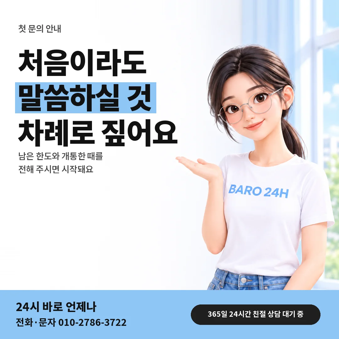 BARO 24H 티셔츠를 입은 3D 인물 옆에 「%s」 제목을 얹은 안내 카드
